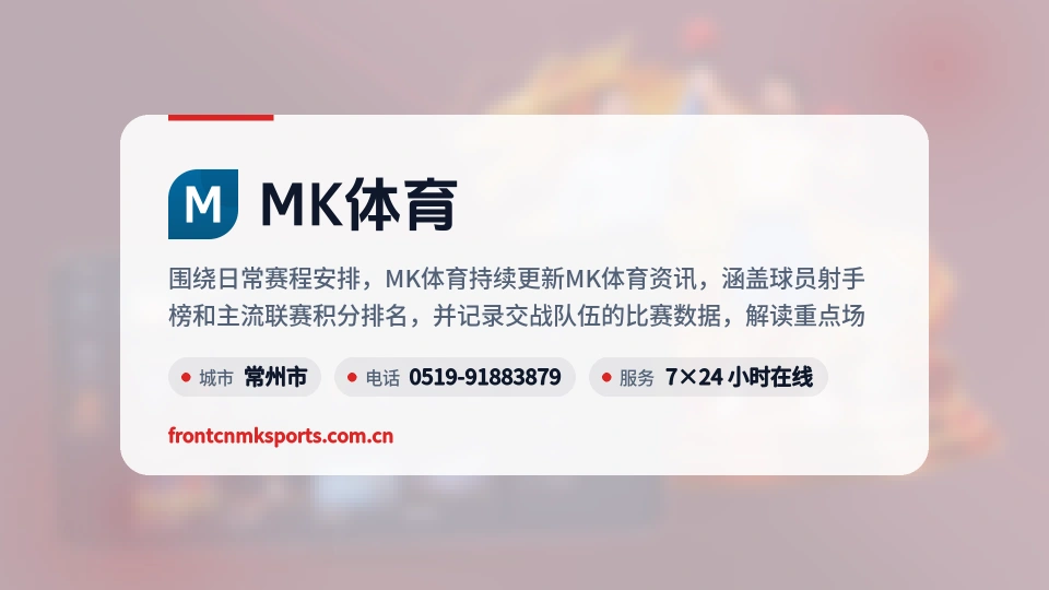 MK体育是谁